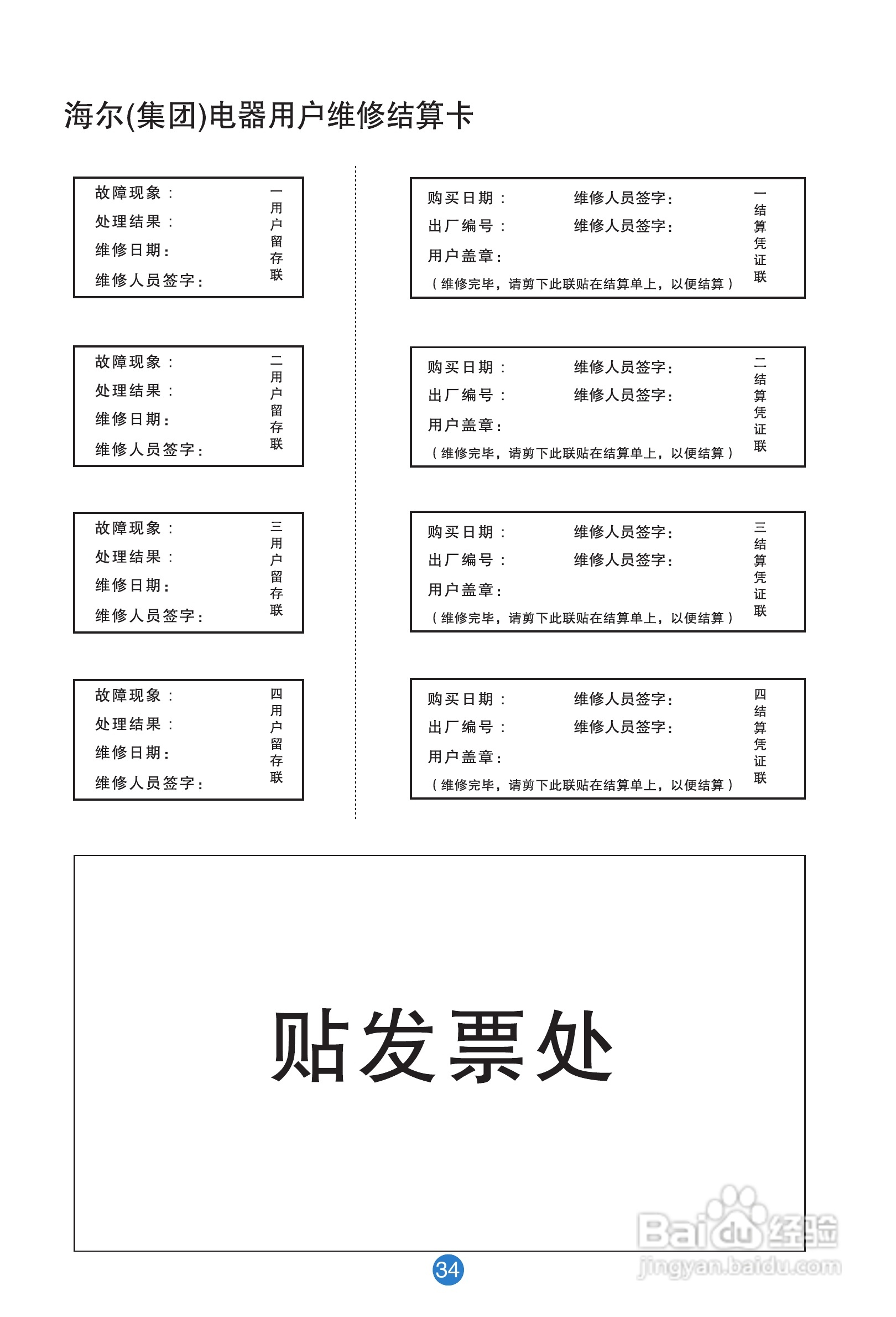 卡萨帝BCD-331W电冰箱使用说明书:[4]