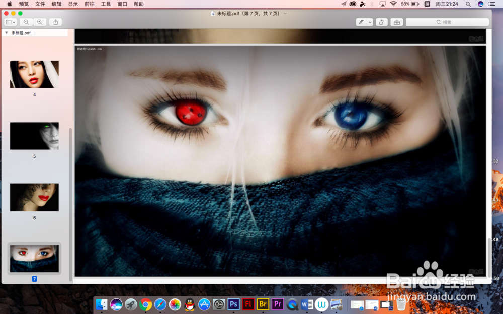 PS中怎么把图片制作成PDF文件