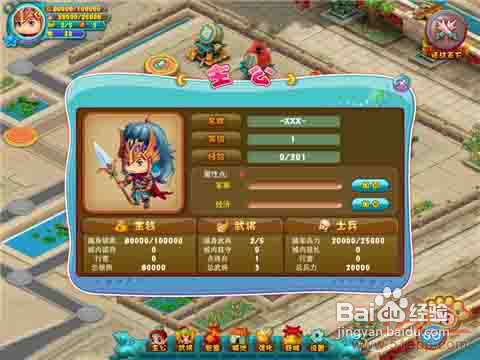 《富甲三国》：超萌超Q的进化版大富翁