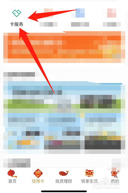 建行信用卡怎么查看交易明细