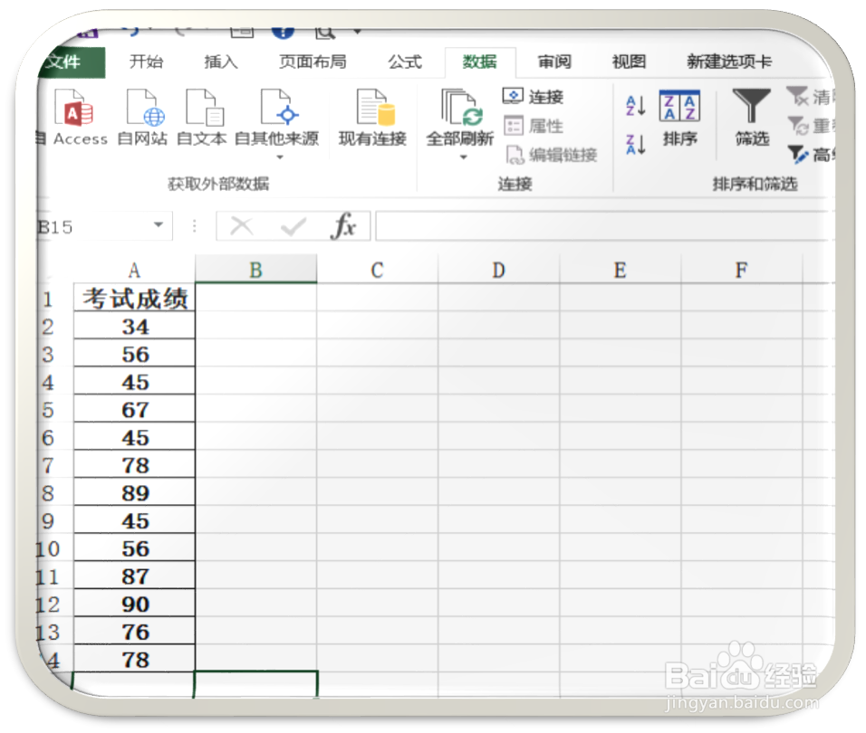 如何用excel中的min函数判断数据的最小值