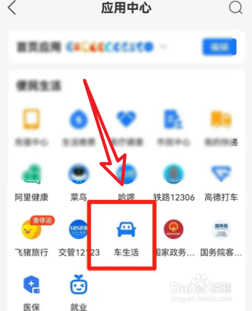 交警罚单丢了怎么缴费