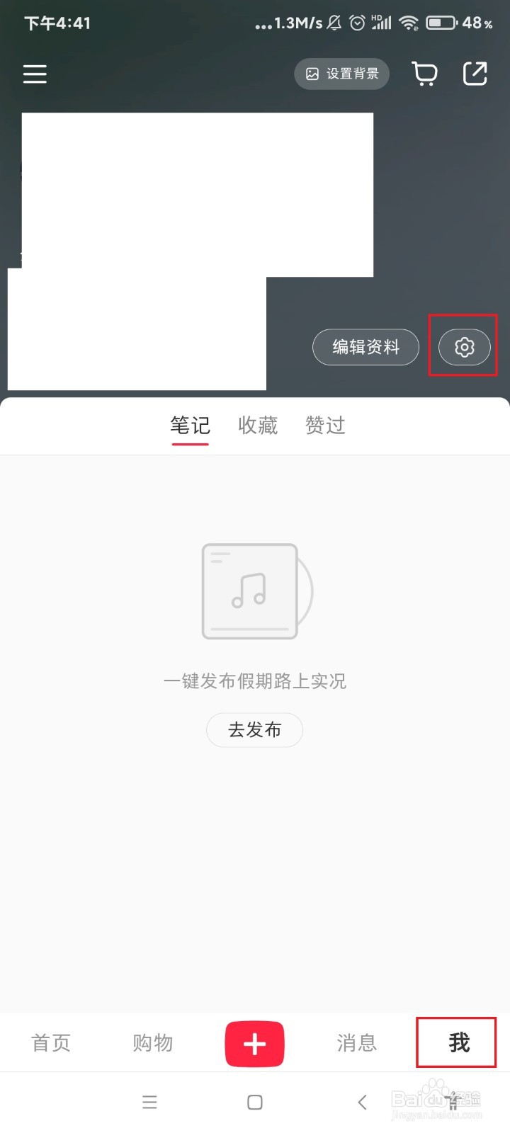 怎么查看小红书的版本号