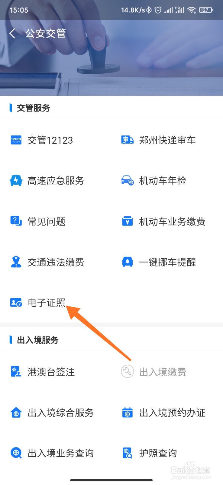 电子身份证怎么申请注册