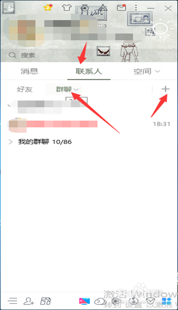 电脑怎么建qq群