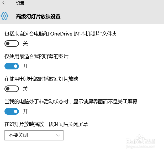 【win10】Windows锁屏壁纸设置