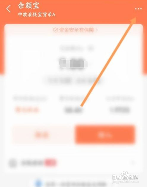 怎么关闭余额宝