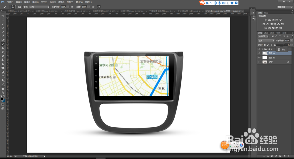 如何对电子类产品图进行后期处理