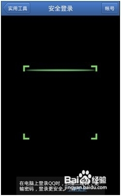 网吧等环境防止QQ盗号的最安全方便的方法!