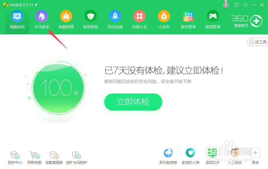 360误删的文件怎么恢复