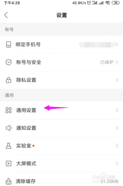 快手如何设置不允许下载我的全部作品？