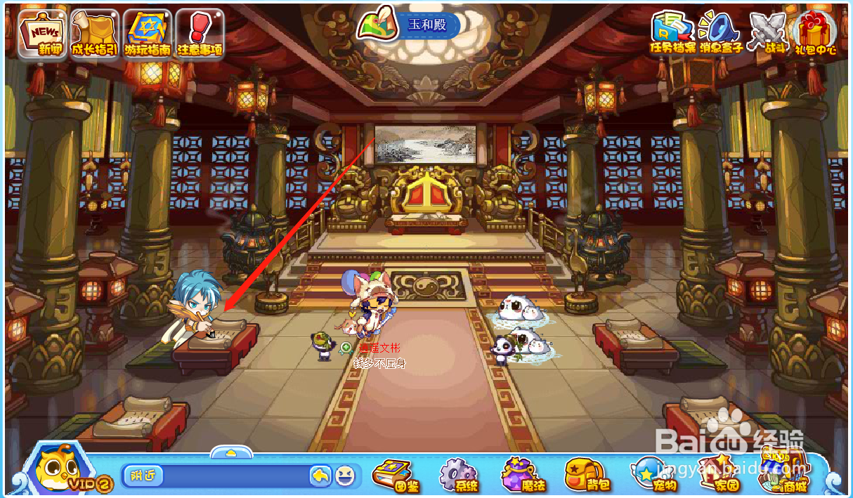 洛克王国如何参加现实活动刻画山海？