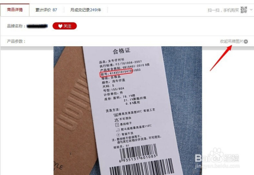 天猫新品发布打标的设置方法