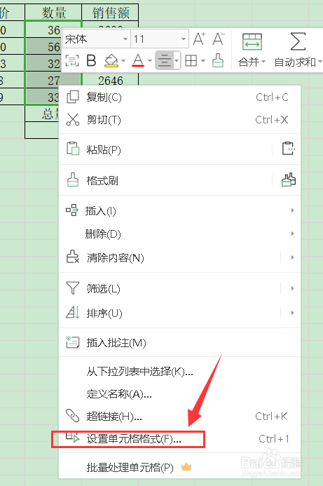WPS的表格加了单位后无法计算怎么办？