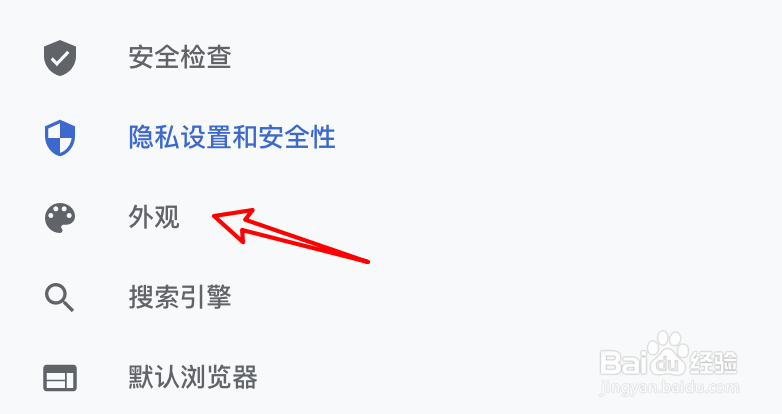 mac chrome怎么设置新标签页打开空白页面
