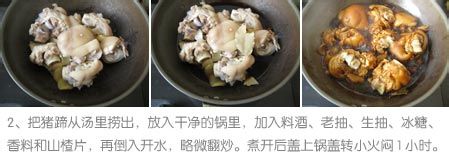 无油版酱猪蹄的做法