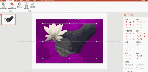 如何使用PPT抠图