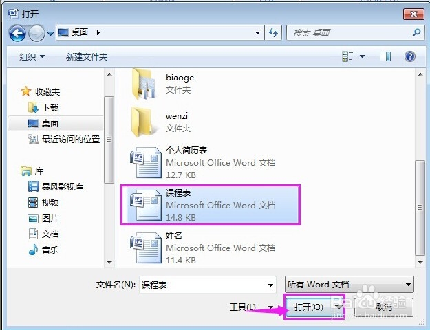 怎样制作表格的表头