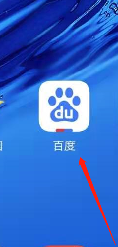 打开手机百度