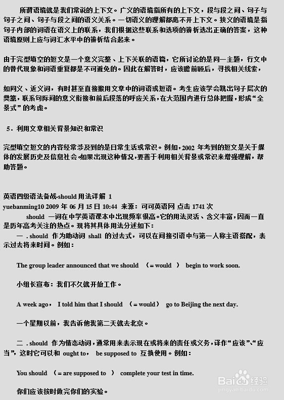 如何做英语阅读理解细节题