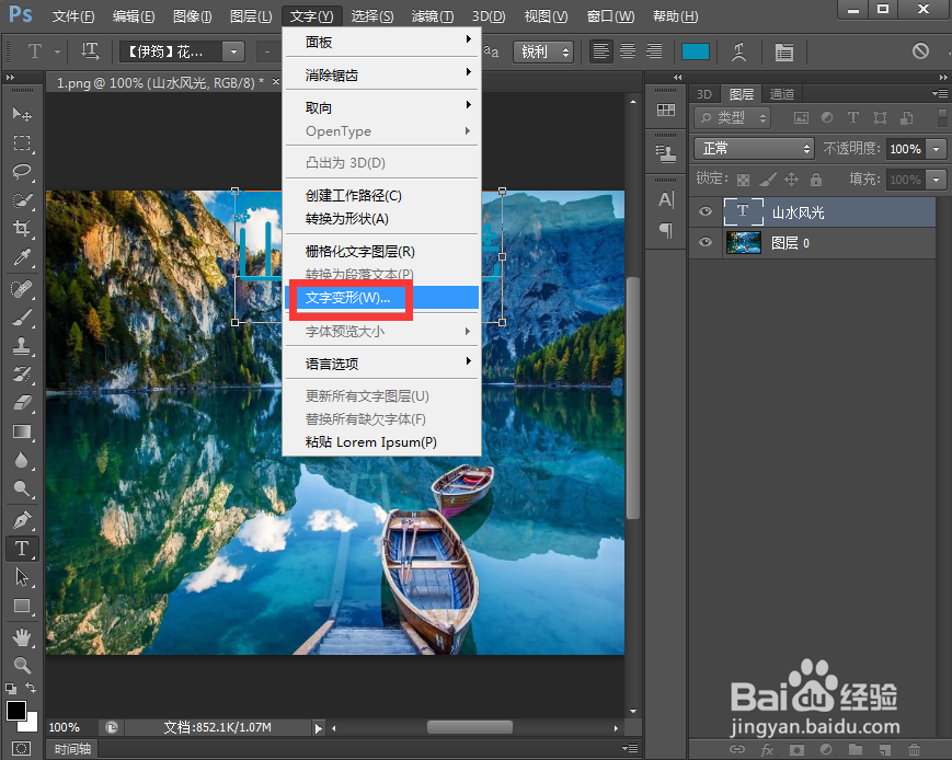 在ps中给文字添加膨胀和描边效果