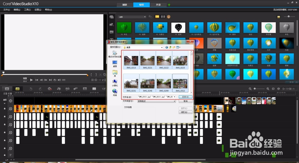 如何制作电子相册