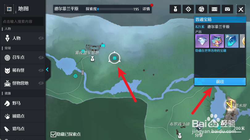诺亚之心怎么开启宝箱