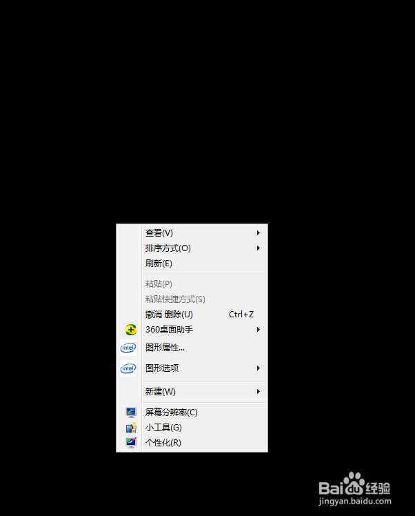 win7桌面怎么显示计算机