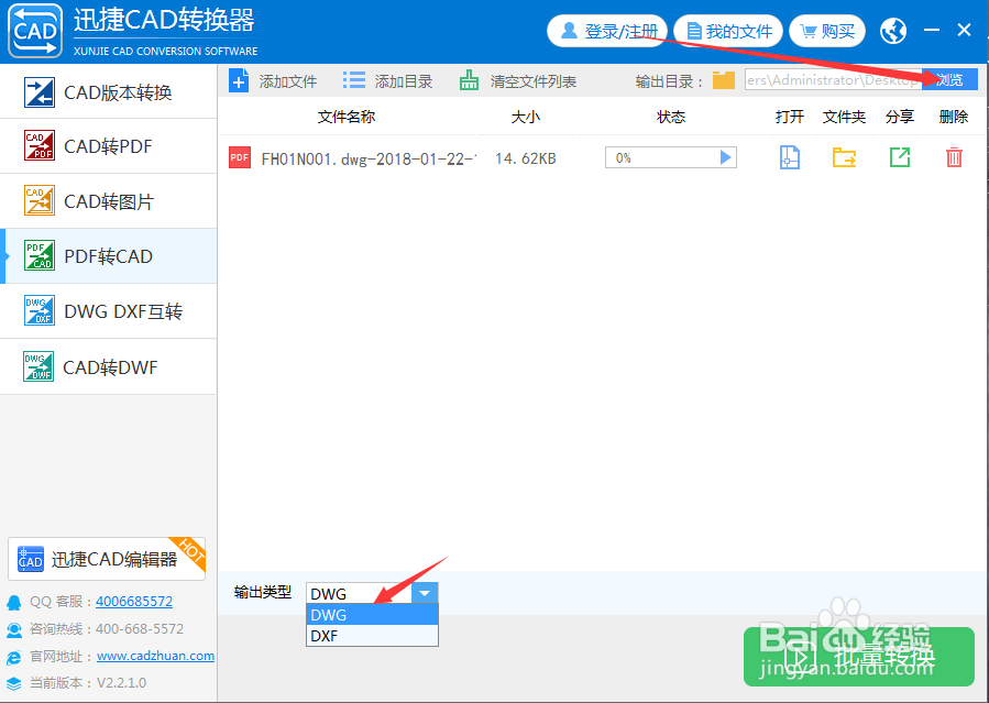 PDF转CAD,如何快速进行转换?