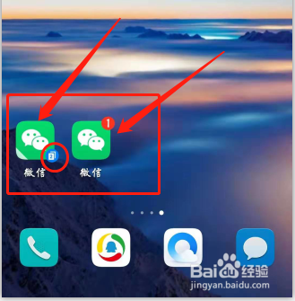 安卓手机上如何使用微信应用分身