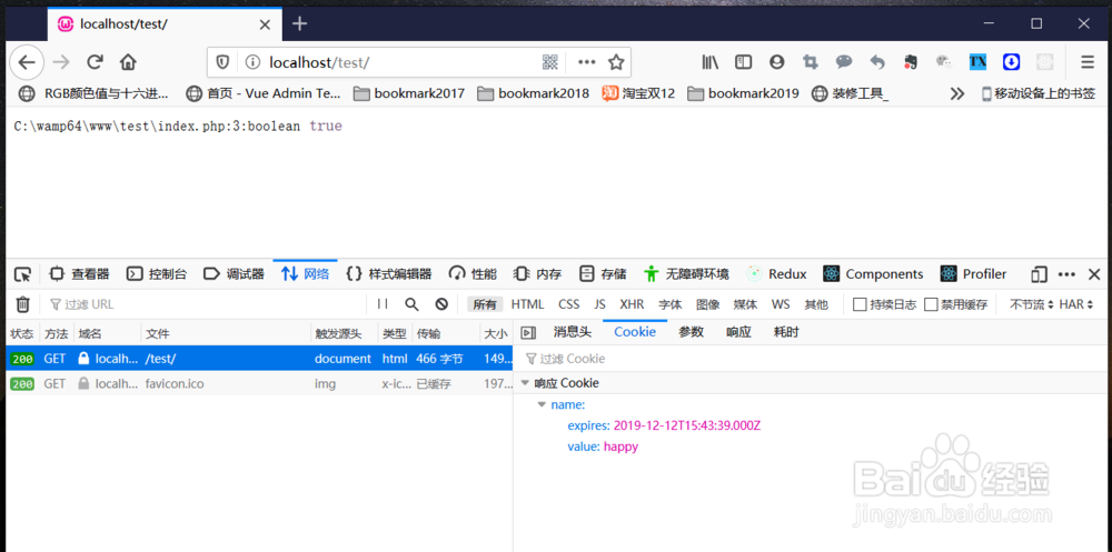 PHP36-php中cookie的设置、删除