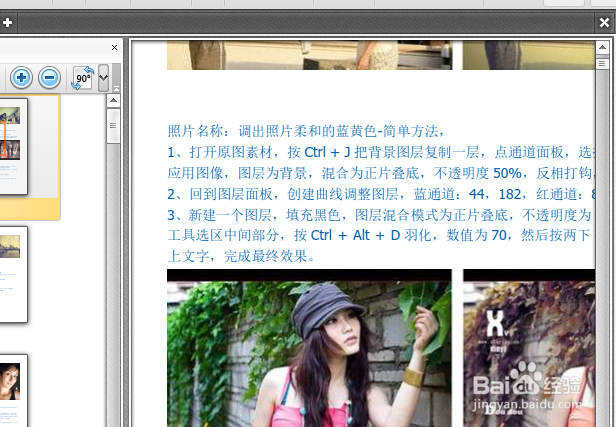 PDF文档怎么编辑呢