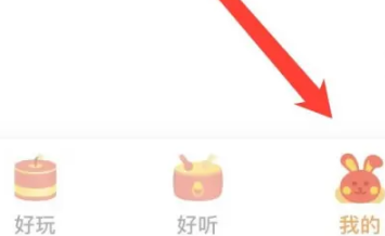 宝宝巴士在哪里找到我的收藏