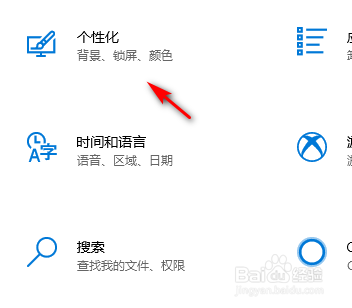 win10电脑字体大小如何修改