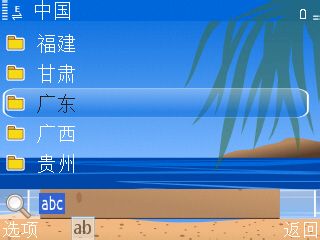 NOKIA获取各地电台方法