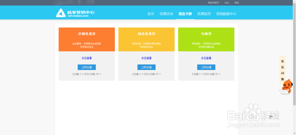 限时打折和其他优惠的叠加使用的规则