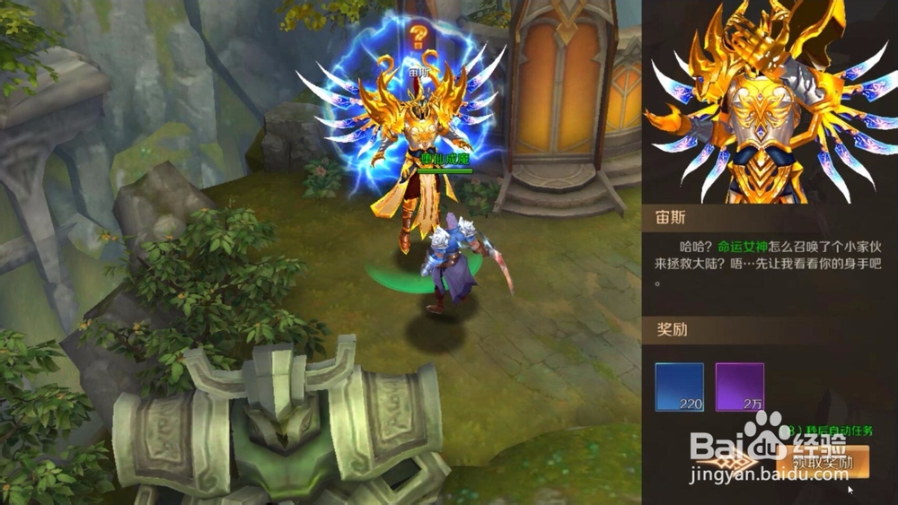 天神之戒怎么获得