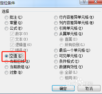 excel如何快速填充合并单元格数据?