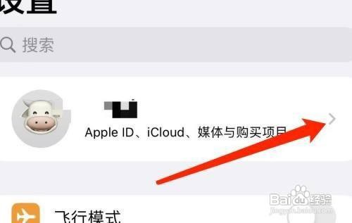 苹果7plus手机如何修改用户头像