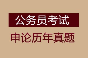 公务员考试复习方法