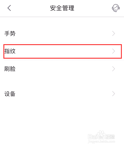 iphone如何设置招行信用卡app指纹密码手势密码
