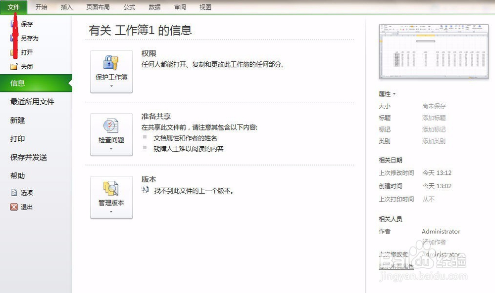 Excel怎么转化成PDF