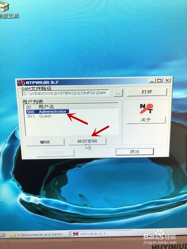 电脑开机密码忘记怎么办