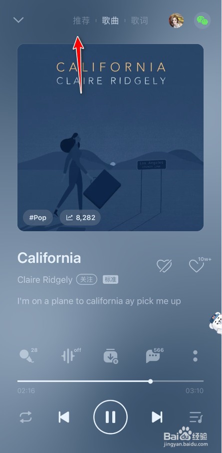 QQ音乐怎么查看正在听歌人数
