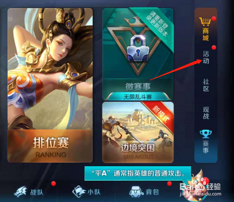 王者荣耀集祝福领英雄的配方都有哪些？