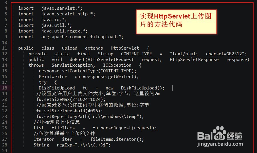 运用servlet上传图片该怎么插入连接数据库代码