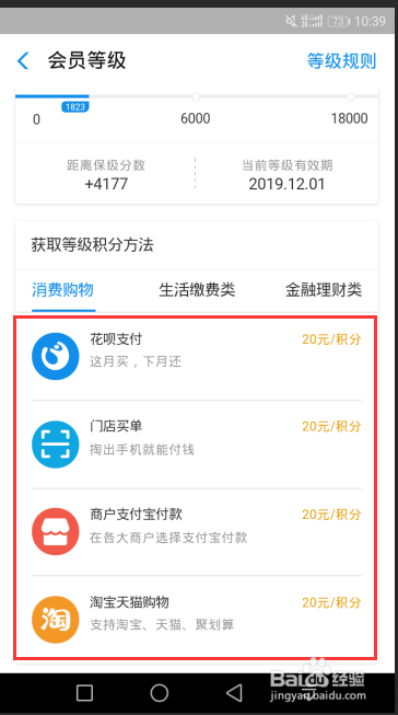 支付宝积分获取方法,你知道哪些?