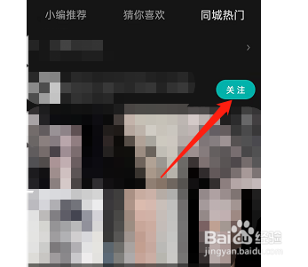 LOFTER如何查找同城热门好友