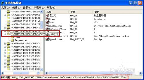 USB无法识别怎么办