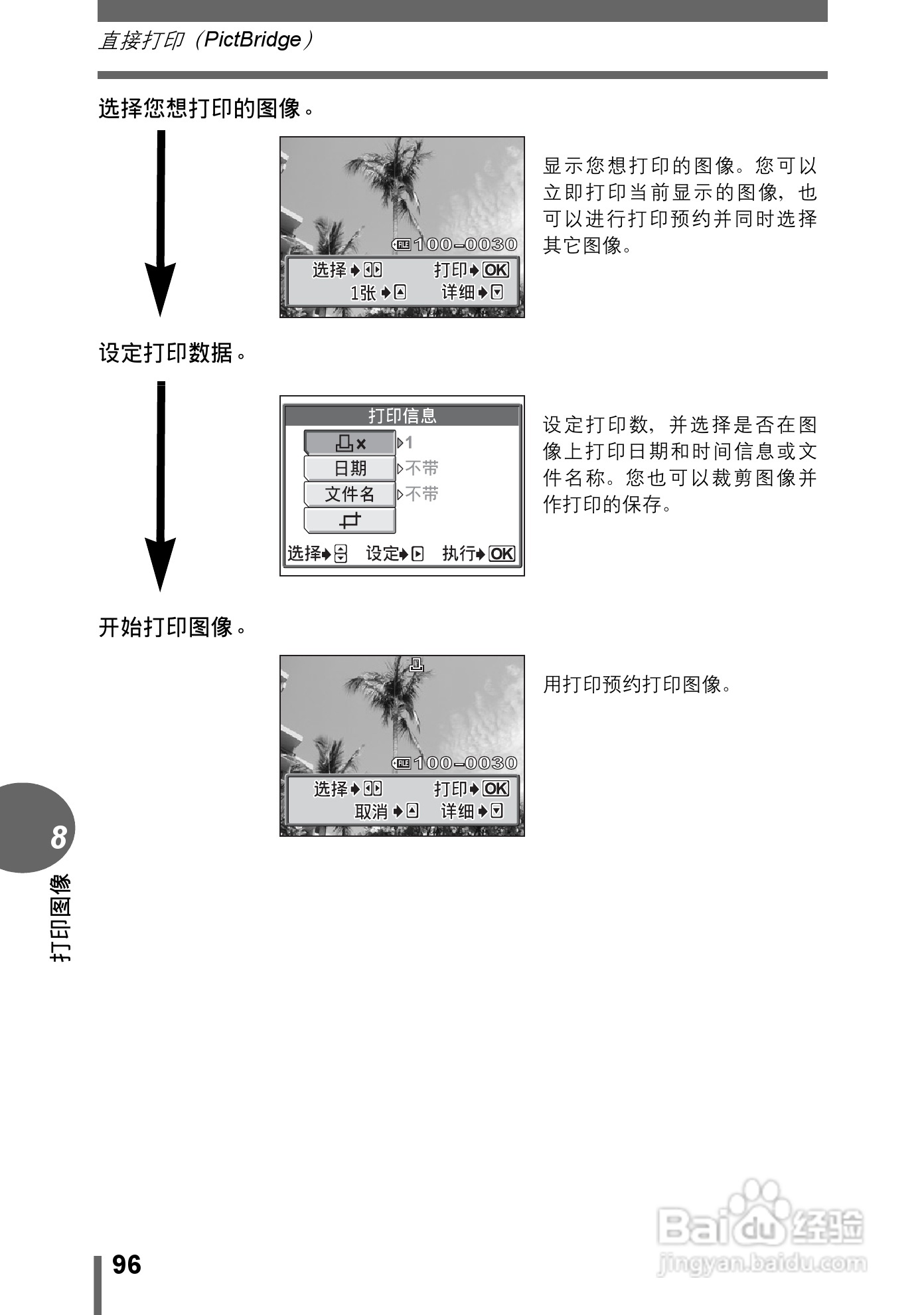 奥林巴斯 stylus verve s数码相机说明书:[10]